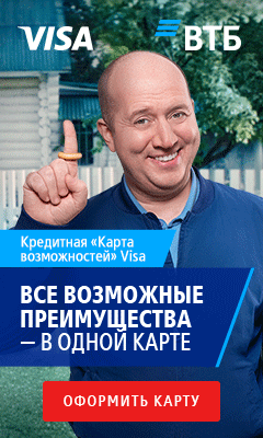 Банк ВТБ кредитная карта 110 дней без %